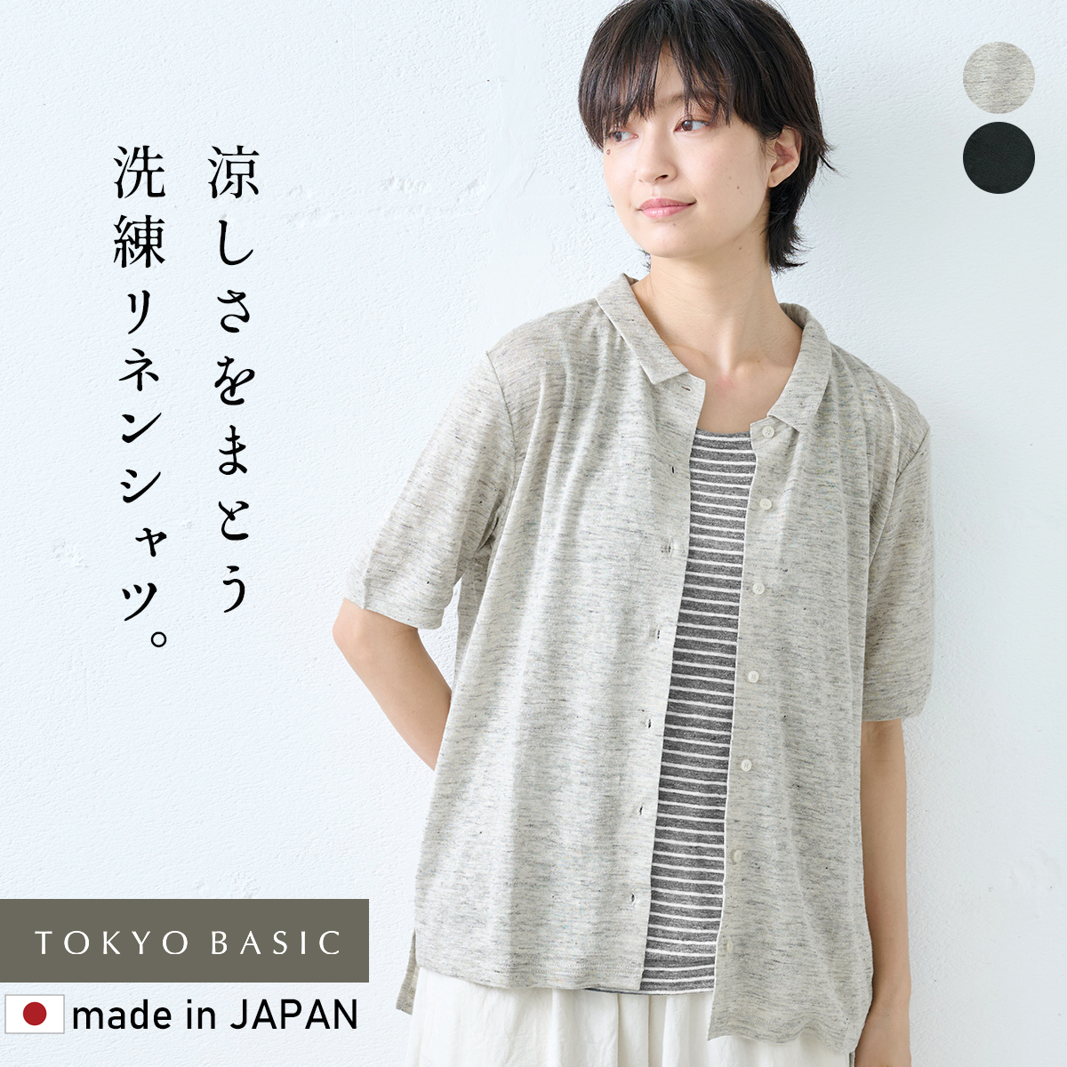 リネンシャツ シャツ レディース トップス シアーシャツ 40代 50代 日本製 プレミアム リネン100% 襟付き 五分袖 シャツ 速乾 抗菌