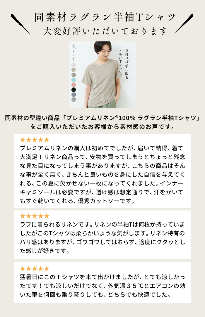 リネンシャツ シャツ レディース トップス シアーシャツ 40代 50代 日本製 プレミアム リネン100% 襟付き 五分袖 シャツ 速乾 抗菌 TOKYO BASIC リネンシャツ シャツ レディース トップス シアー
