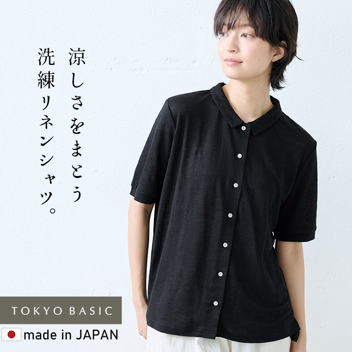 リネンシャツ シャツ レディース トップス シアーシャツ 40代 50代 日本製 プレミアム リネン100% 襟付き 五分袖 シャツ 速乾 抗菌 TOKYO BASIC リネンシャツ シャツ レディース トップス シアー