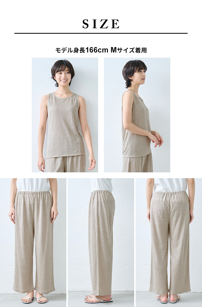 ルームウエア 部屋着 パジャマ レディース 夏 日本製 プレミアムリネン100% ベーシック タンクトップ + ロング ペチパンツ 速乾 抗菌 | TOKYO BASIC | 18