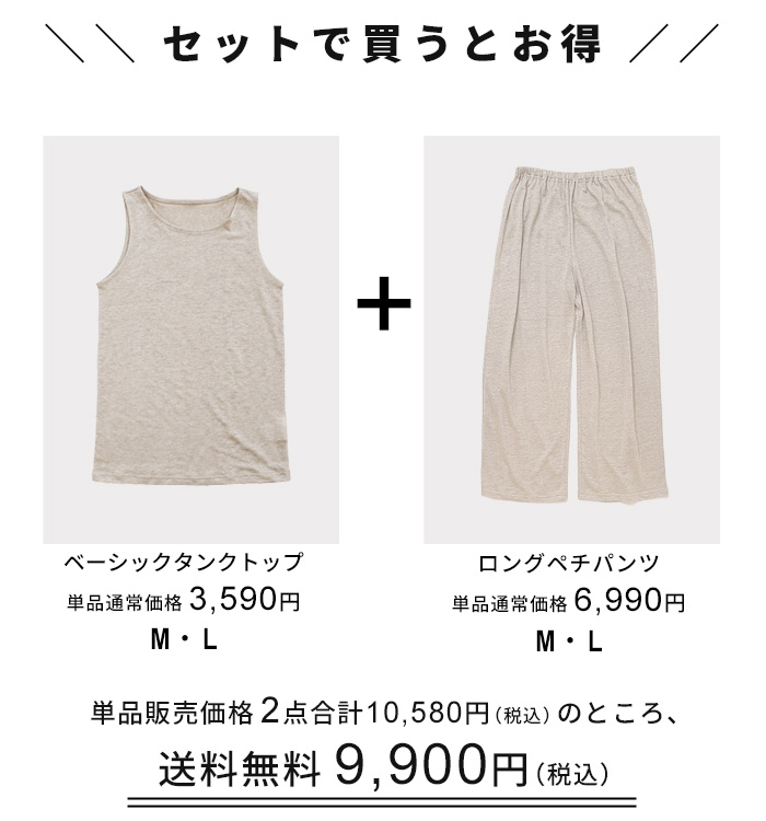 ルームウエア 部屋着 パジャマ レディース 夏 日本製 プレミアムリネン100% ベーシック タンクトップ + ロング ペチパンツ 速乾 抗菌 | TOKYO BASIC | 05