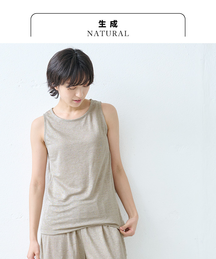 ルームウエア 部屋着 パジャマ レディース 夏 日本製 プレミアムリネン100% ベーシック タンクトップ + ロング ペチパンツ 速乾 抗菌 | TOKYO BASIC | 11
