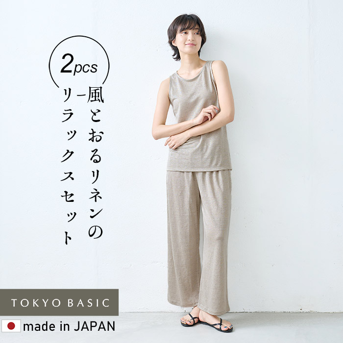 ルームウエア 部屋着 パジャマ レディース 夏 日本製 プレミアムリネン100% ベーシック タンクトップ + ロング ペチパンツ 速乾 抗菌 | TOKYO BASIC | 01