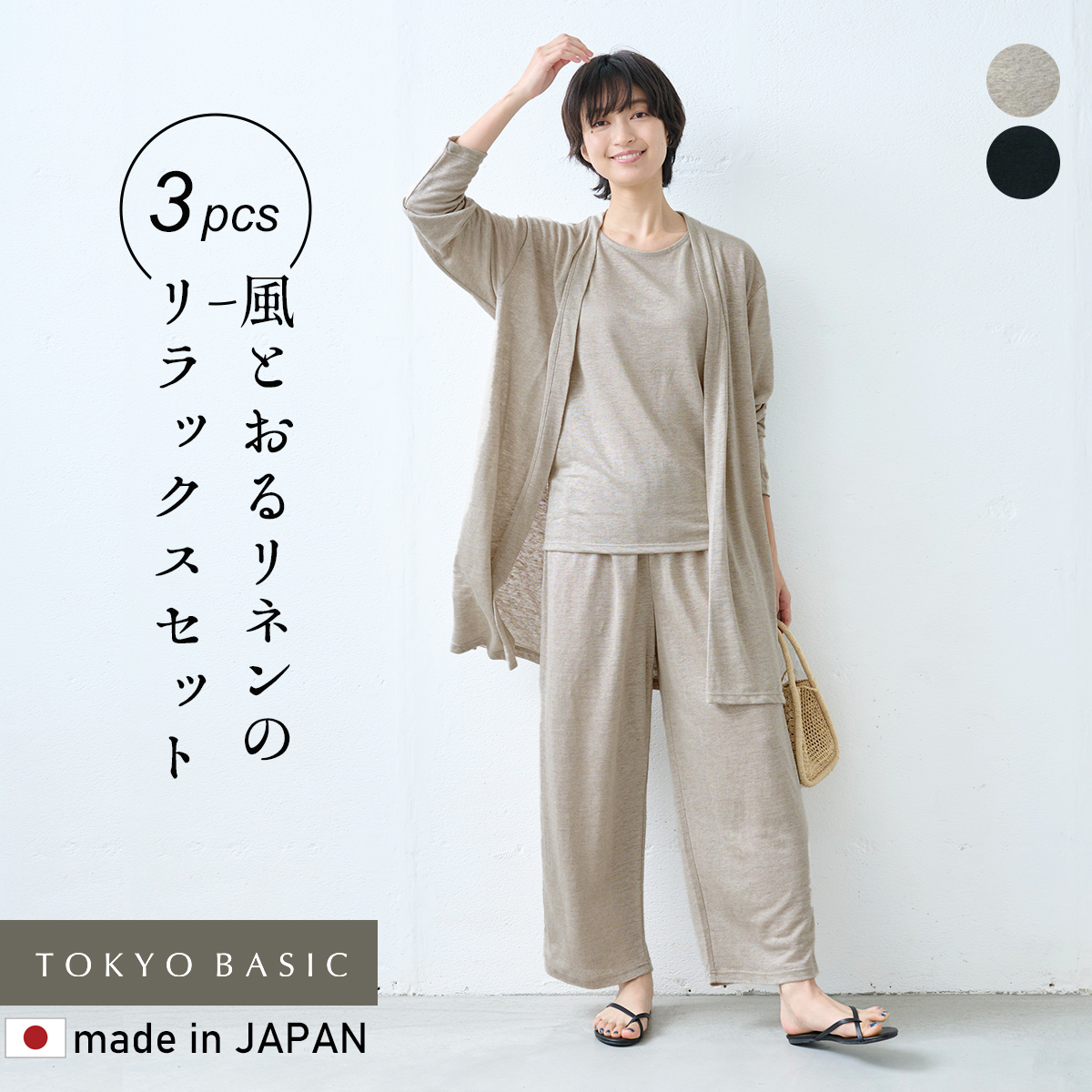 部屋着 ネルコッチャ リサイクルTOP杢 裏毛 ロングカーディガン メンズ レディース ルームウェア パジャマ 綿100% 日本製 カーディガン 部屋着 ネルコッチャ リサイクルTOP杢 裏毛 ロングカーディガン