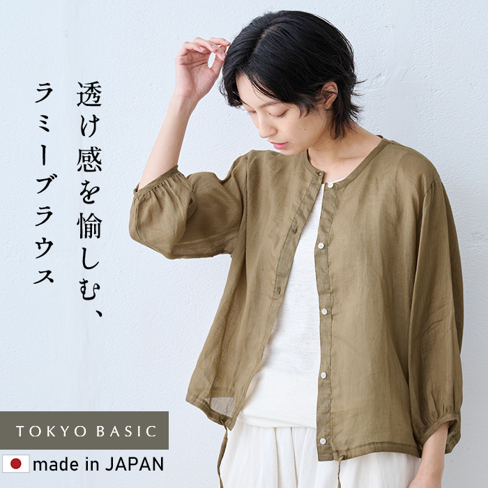 レディース トップス シアーシャツ 麻(ラミー)100% ブラウス カーディガン 日本製 夏 シアーカーディガン サマーカーディガンの画像