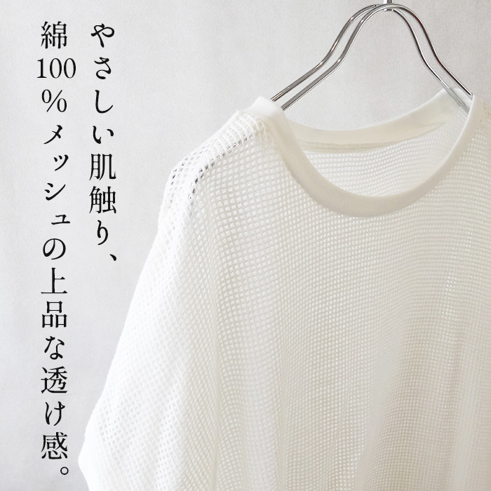 TOKYO BASIC メッシュニット トップス レディース 夏 フレンチ