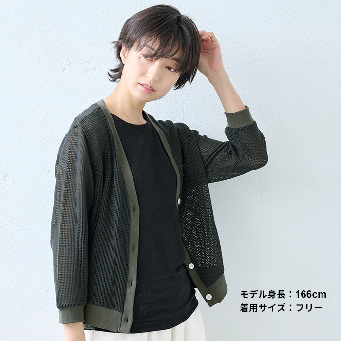 商談中　④サマーカーディガン select MOCA カーディガン 「冷房対策」サマーニット