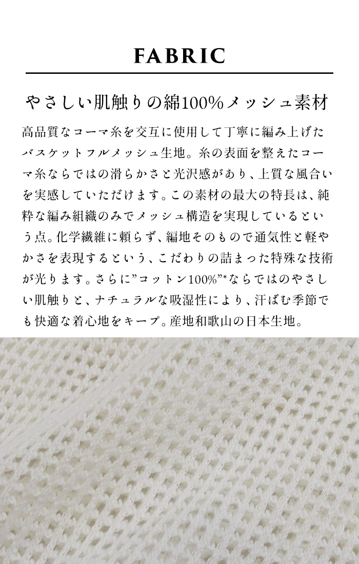 TOKYO BASIC メッシュカーディガン サマーカーディガン シアー