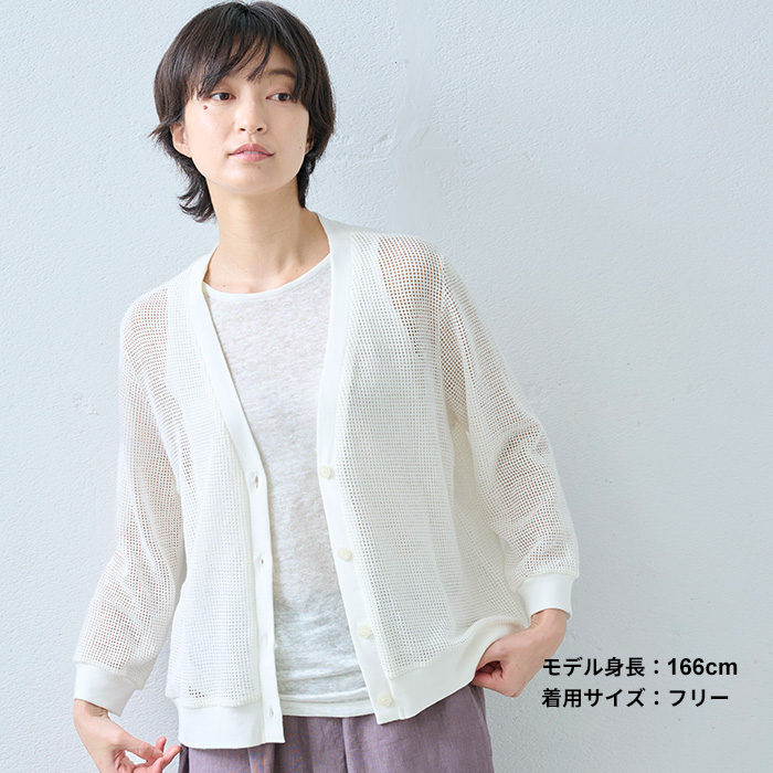 商談中　④サマーカーディガン select MOCA カーディガン 「冷房対策」サマーニット