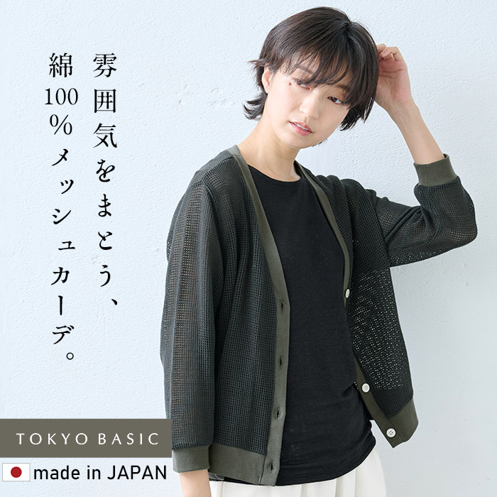 【極美品】ベイジ　2023ss YUZU カーディガン　2way ブラック 4 シップス SHIPS 〈手洗い可能〉2WAY シアー カーディガン