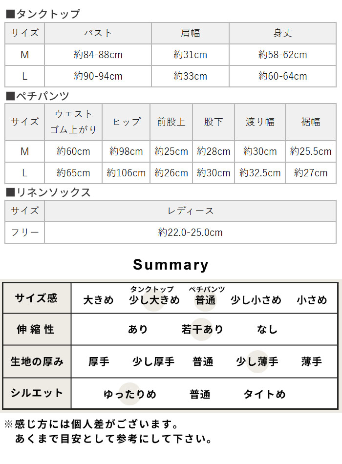 お試しセット レディース リネン 夏 日本製 3点セット プレミアムリネン100% ベーシック タンクトップ + ペチパンツ ＆ リネンソックス 速乾 抗菌の画像