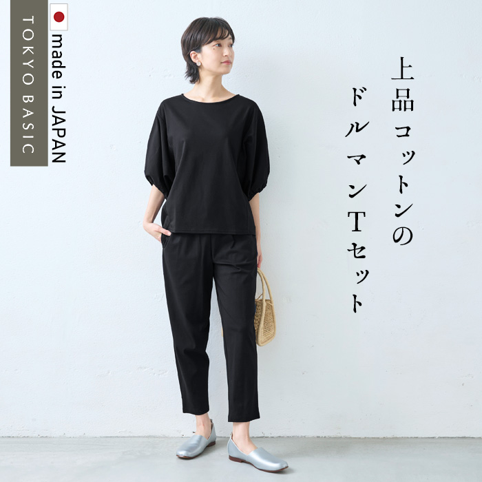 TOKYO BASIC 東京ベーシック - フォーマル特集｜Yahoo!ショッピング