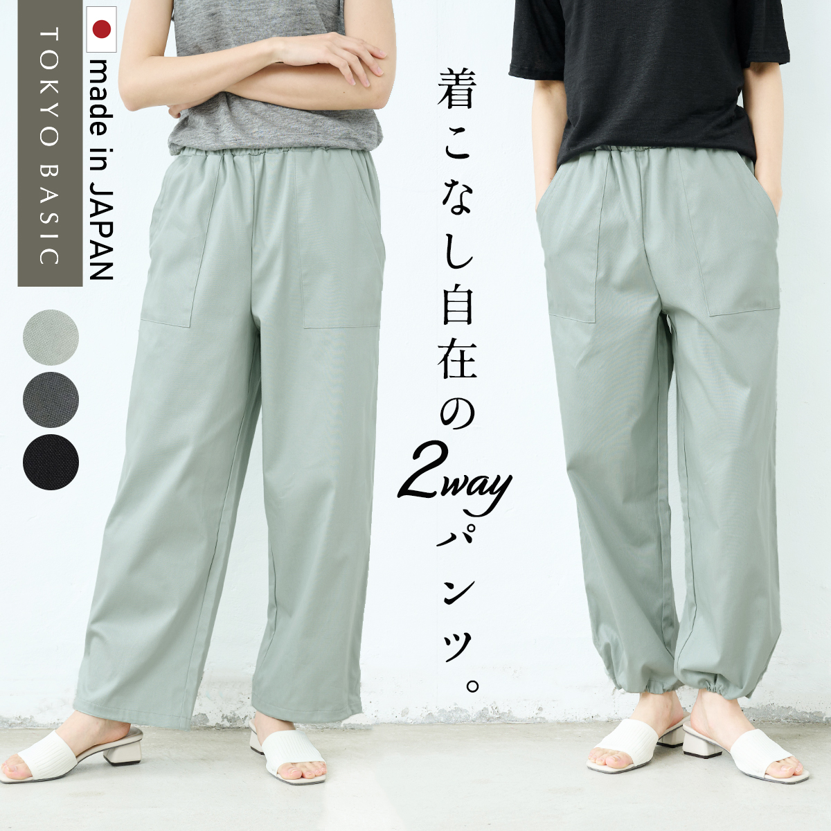 TOKYO BASIC ジョガーパンツ ワイドパンツ レディース イージー