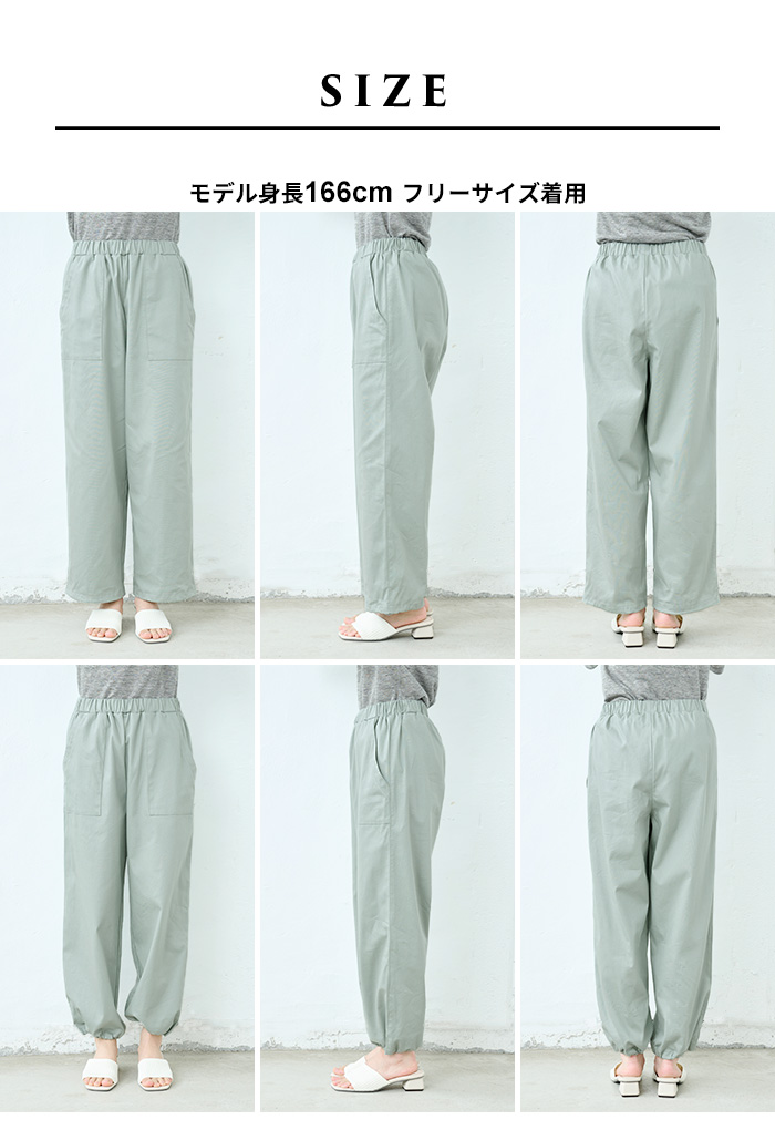 TOKYO BASIC ジョガーパンツ ワイドパンツ レディース イージー