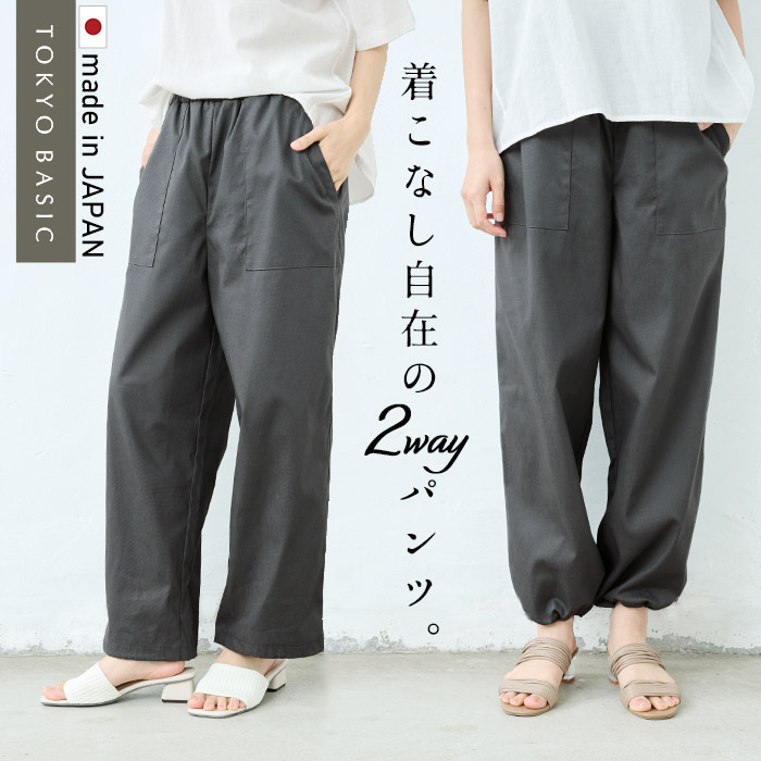 TOKYO BASIC ジョガーパンツ ワイドパンツ レディース イージーパンツ