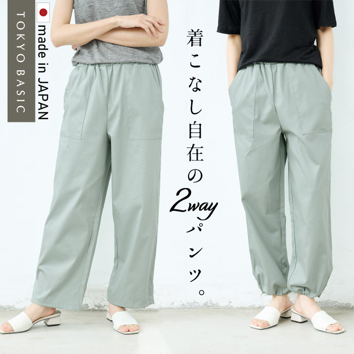 TOKYO BASIC 東京ベーシック - パンツ｜Yahoo!ショッピング
