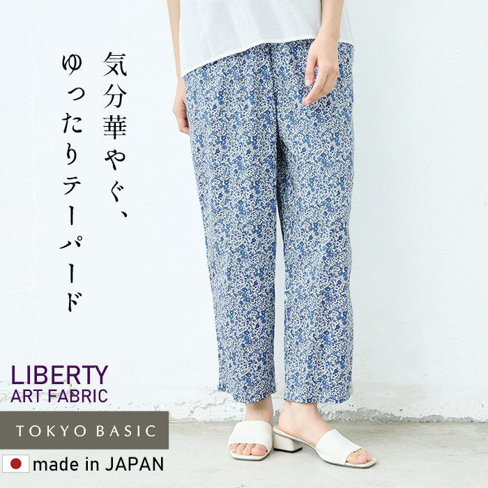 TOKYO BASIC テーパードパンツ レディース リバティプリント