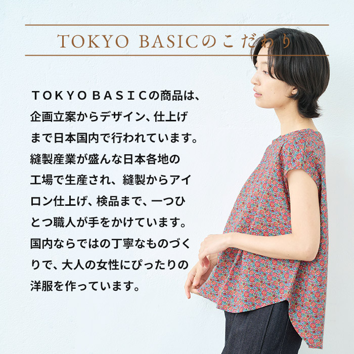 リバティ ブラウス レディース 半袖 夏 リバティプリント ミラクルウェーブ Tブラウス 日本製 涼しい 綿100％ 花柄 おしゃれ 大人 上品 LIBERTY. リバティ ブラウス レディース 半袖 夏 リバティ