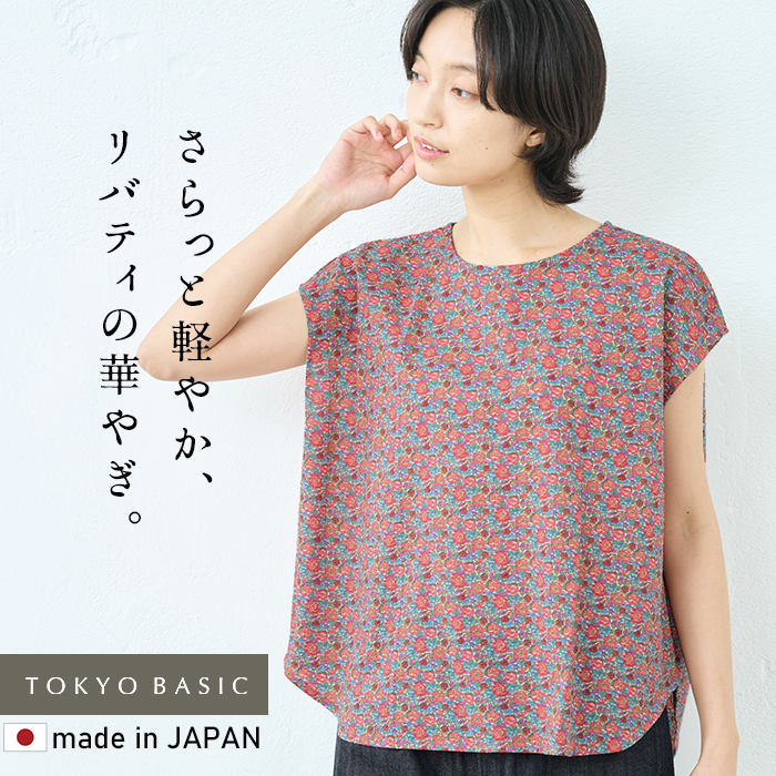 リバティ ブラウス レディース 半袖 夏 リバティプリント ミラクルウェーブ Tブラウス 日本製 涼しい 綿100％ 花柄 おしゃれ 大人 上品 LIBERTY. リバティ ブラウス レディース 半袖 夏 リバティ