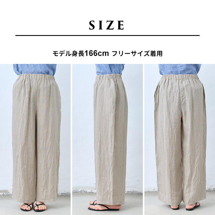 TOKYO BASIC ポケット付きに改良 リネンパンツ レディース イージー