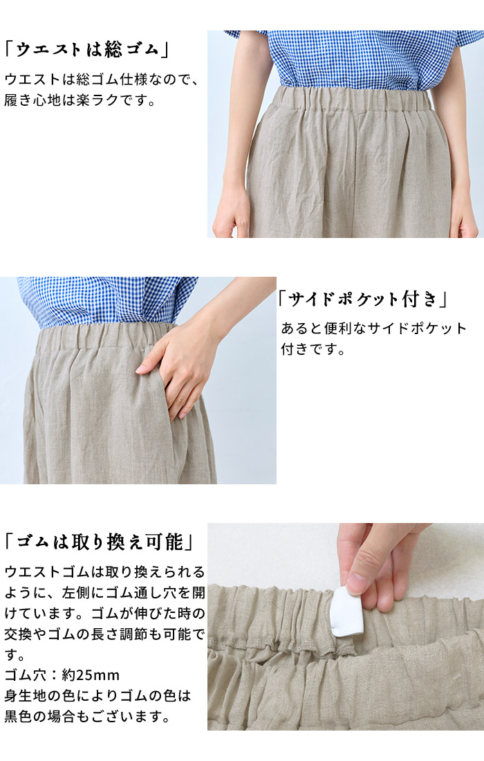 ポケット付きに改良 リネンパンツ レディース イージーパンツ 60番手 フレンチリネン100% イージー ワイドパンツ 日本製 50代 40代 メンズ ユニセックス | TOKYO BASIC | 09