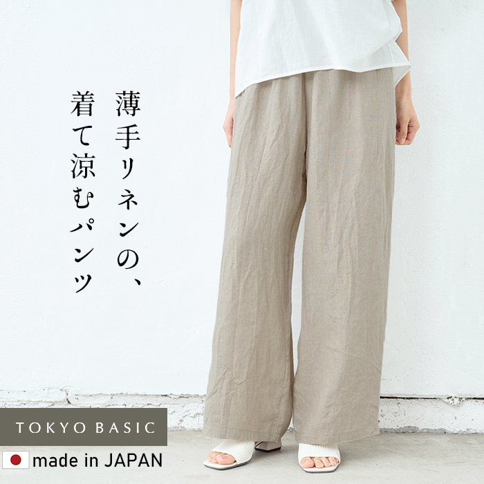 かぐれ　リネンストレートイージーパンツ　ゆったり　麻100%　日本製　手洗い可 楽天市場】麻100%（スタイル（パンツ）イージーパンツ）（パンツ