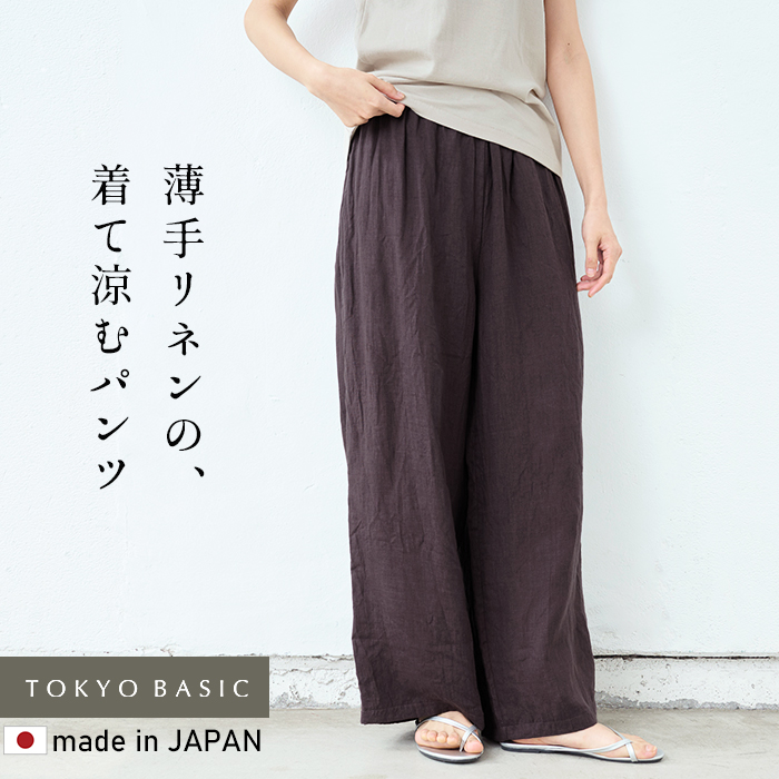 TOKYO BASIC リネンパンツ レディース イージーパンツ 60番手