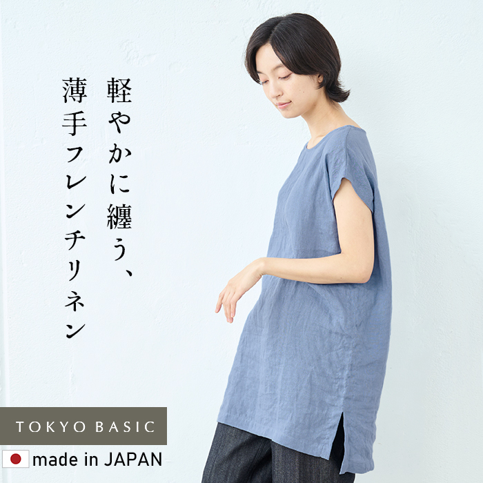 コットンリネン 半袖チュニック ネイビーグレー×キナリ 古布ポケット付き TOKYO BASIC チュニック レディース 半袖 60番手フレンチリネン100