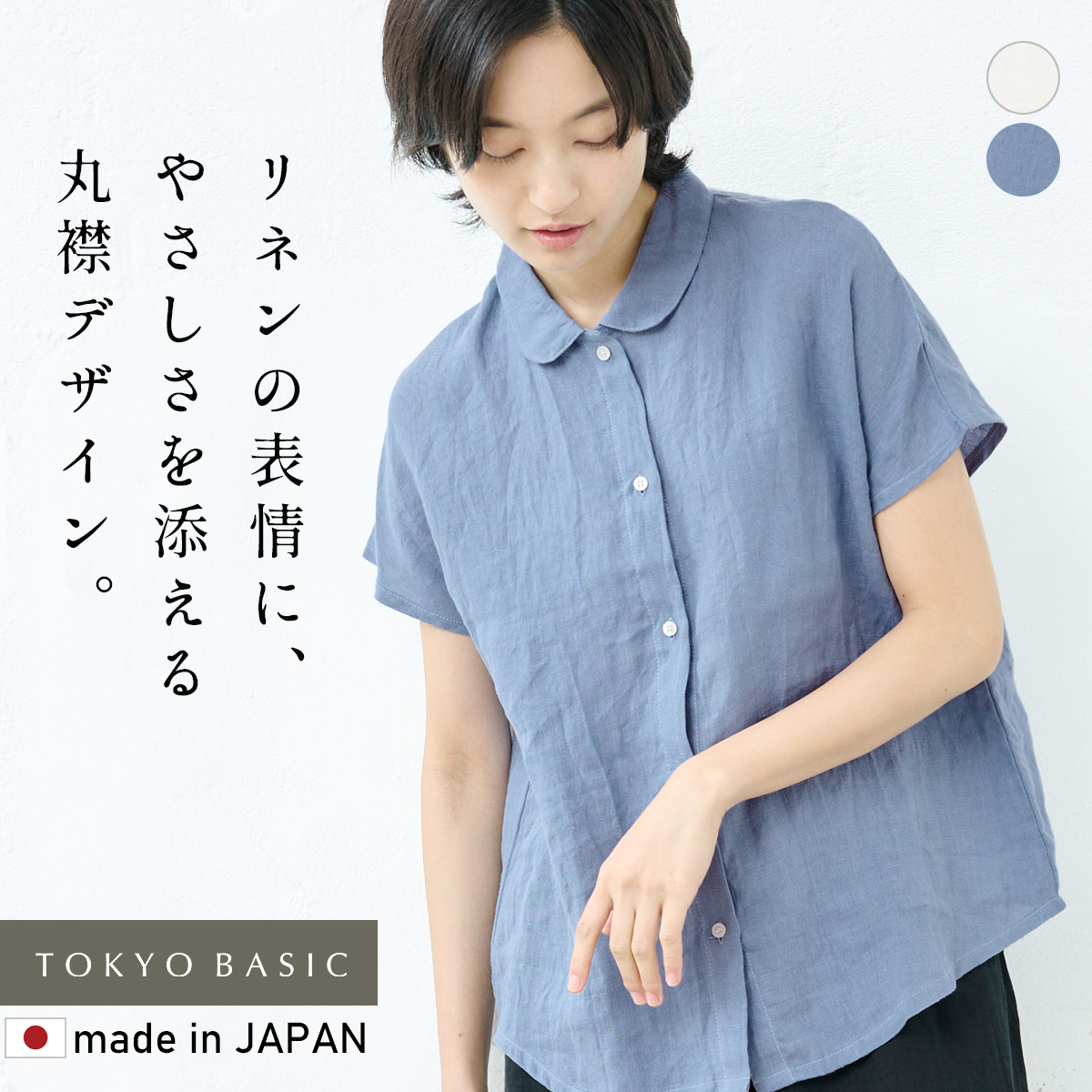 リネンシャツ ブラウス 半袖 シャツブラウス 夏ブラウス 40代 50代 60番手 フレンチリネン100% 丸襟 ドルマンスリーブシャツ 日本製