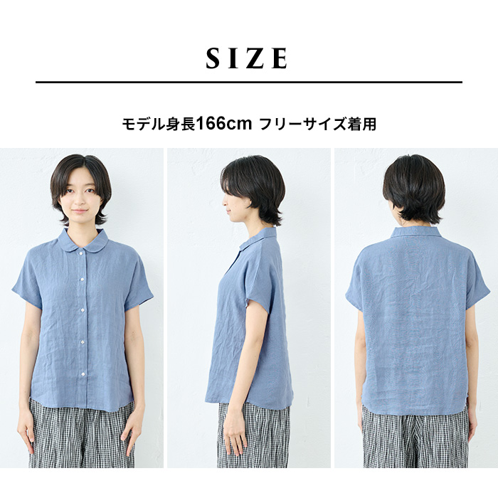 リネンシャツ ブラウス 半袖 シャツブラウス 夏ブラウス 40代 50代 60番手 フレンチリネン100% 丸襟 ドルマンスリーブシャツ 日本製 楽天市場】[ リネン シャツ ブラウス 半袖 レディース ] 60番手