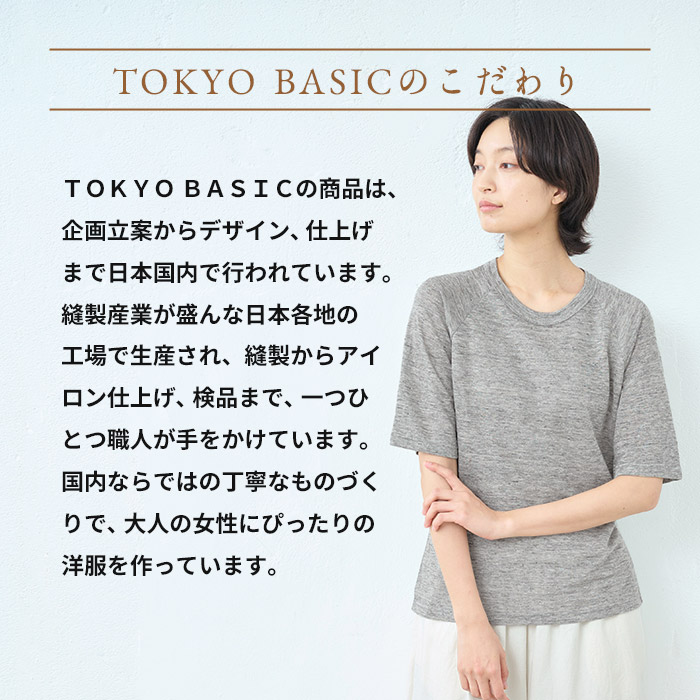 tシャツ レディース トップス 半袖 プレミアム リネン100％ 五分袖 ラグラン Tシャツ 日本製 40代 50代 速乾 半袖tシャツ 夏 TOKYO BASIC tシャツ レディース 40代 50代 長袖 プレミアム