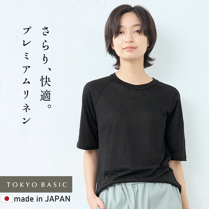 tシャツ レディース トップス 半袖 プレミアム リネン100％ 五分袖 ラグラン Tシャツ 日本製 40代 50代 速乾 半袖tシャツ 夏 TOKYO BASIC tシャツ レディース トップス 半袖 プレミアム