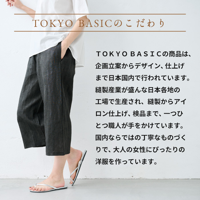 TOKYO BASIC ガウチョパンツ レディース リネン100% 黒 夏 涼しい