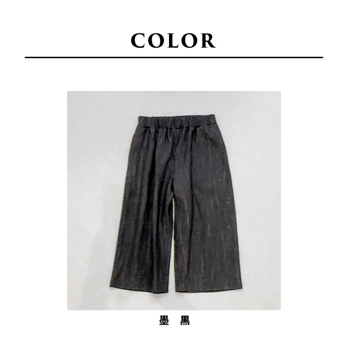 ガウチョパンツ レディース リネン100% 黒 夏 涼しい ナチュラル 40代 50代 日本製 リネン100% 墨汁染め ガウチョパンツ 爆買 | TOKYO BASIC | 13