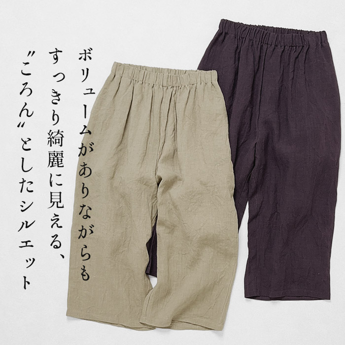 ttt msw リネン100% パンツ 8078000443167_1.jpg