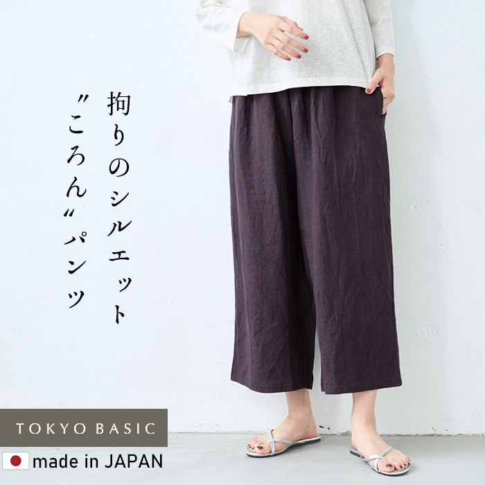 【新品】BEAUTY&YOUTH フレンチリネン ヘリンボーンワイドタックパンツ 新品】BEAUTY&YOUTH フレンチリネン ヘリンボーンワイドタックパンツ