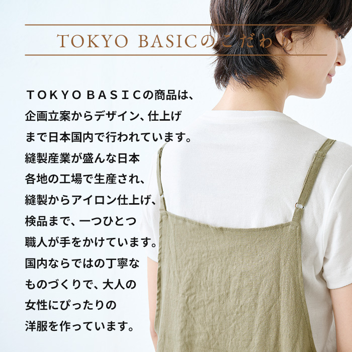 サロペットパンツ レディース 夏 サロペット リネン 40代 50代 日本製 40番手 フレンチリネン100% サロペット 爆買 | TOKYO BASIC | 17