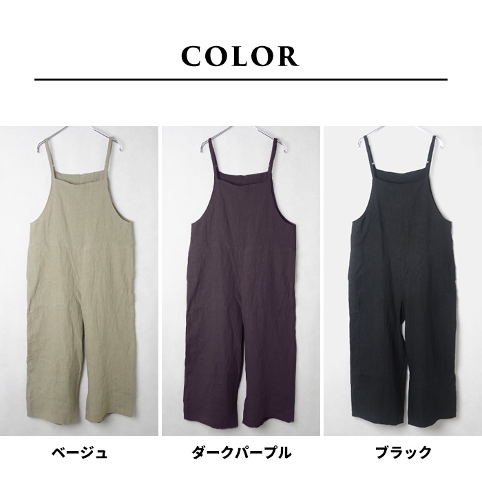 サロペットパンツ レディース 夏 サロペット リネン 40代 50代 日本製 40番手 フレンチリネン100% サロペット | TOKYO BASIC | 20