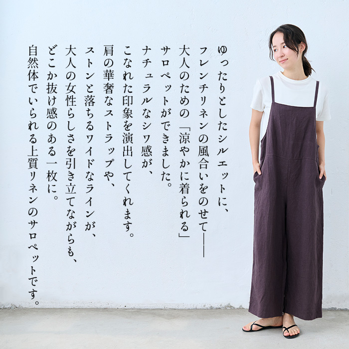 TOKYO BASIC サロペットパンツ レディース 夏 サロペット リネン 40代
