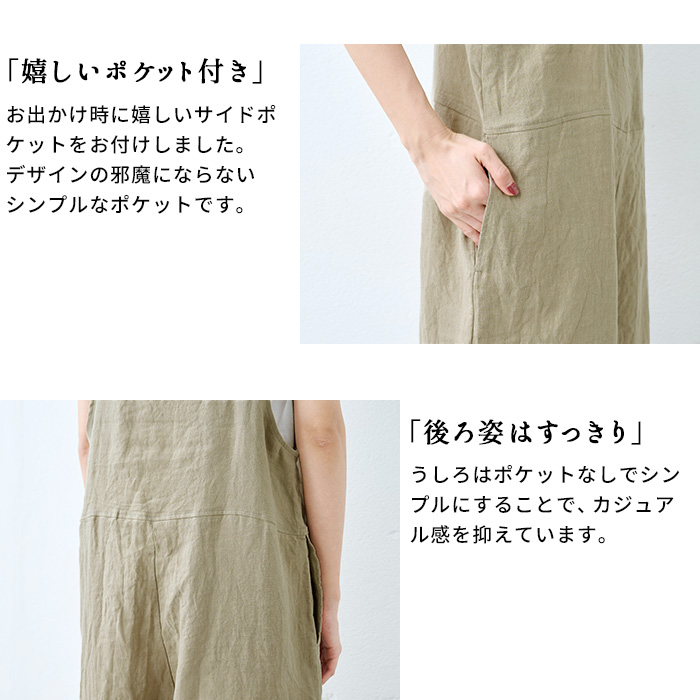 サロペットパンツ レディース 夏 サロペット リネン 40代 50代 日本製 40番手 フレンチリネン100% サロペット 爆買 | TOKYO BASIC | 09