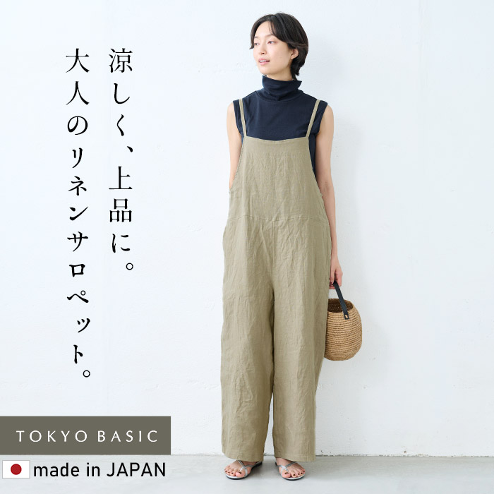 トゥモローランド ベージュ パンツ サロペット Sサイズ サイドカットサロペット / GRACE CONTINENTAL | GRACE