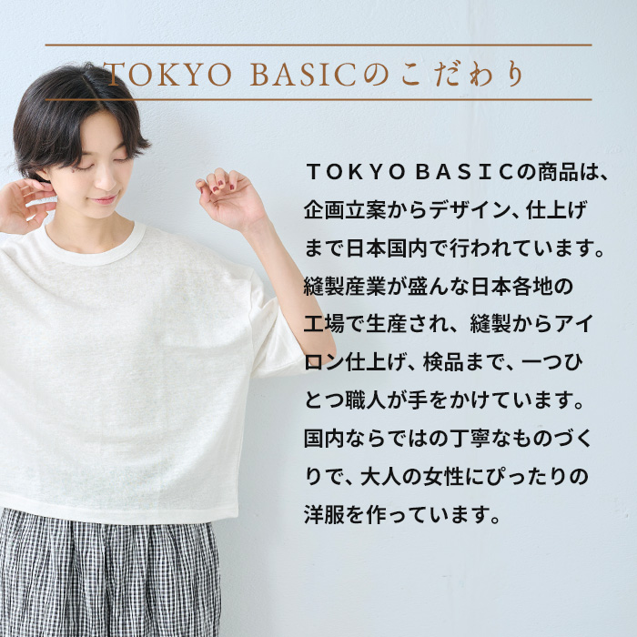 ショート丈 tシャツ レディース トップス カットソー 夏 40代 50代 日本製 プレミアムリネン100% クロップド丈 ゆったり Tシャツ | TOKYO BASIC | 16