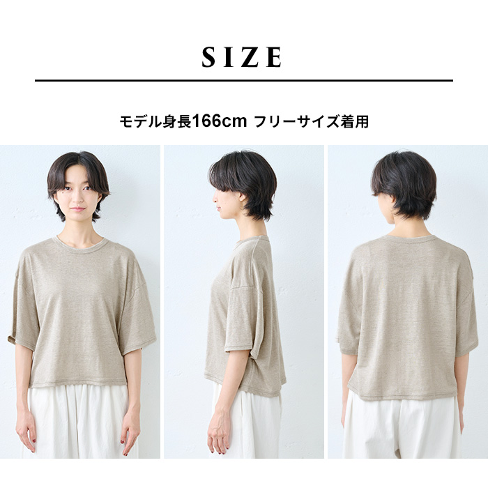 ショート丈 tシャツ レディース トップス カットソー 夏 40代 50代 日本製 プレミアムリネン100% クロップド丈 ゆったり Tシャツ | TOKYO BASIC | 17