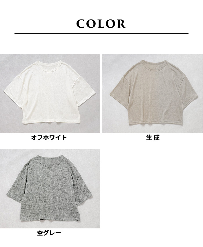 ショート丈 tシャツ レディース トップス カットソー 夏 40代 50代 日本製 プレミアムリネン100% クロップド丈 ゆったり Tシャツ | TOKYO BASIC | 18
