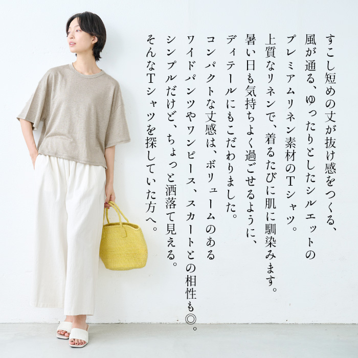 ショート丈 tシャツ レディース トップス カットソー 夏 40代 50代 日本製 プレミアムリネン100% クロップド丈 ゆったり Tシャツ | TOKYO BASIC | 05