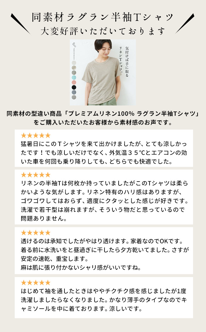 ショート丈 tシャツ レディース トップス カットソー 夏 40代 50代 日本製 プレミアムリネン100% クロップド丈 ゆったり Tシャツ | TOKYO BASIC | 06