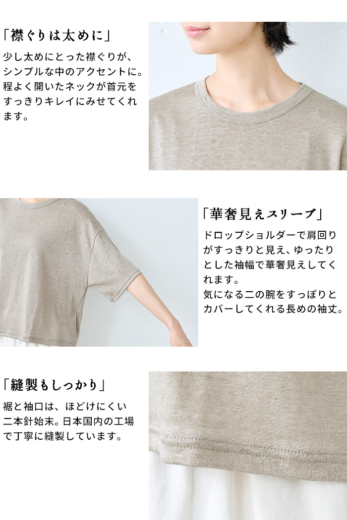 ショート丈 tシャツ レディース トップス カットソー 夏 40代 50代 日本製 プレミアムリネン100% クロップド丈 ゆったり Tシャツ | TOKYO BASIC | 10