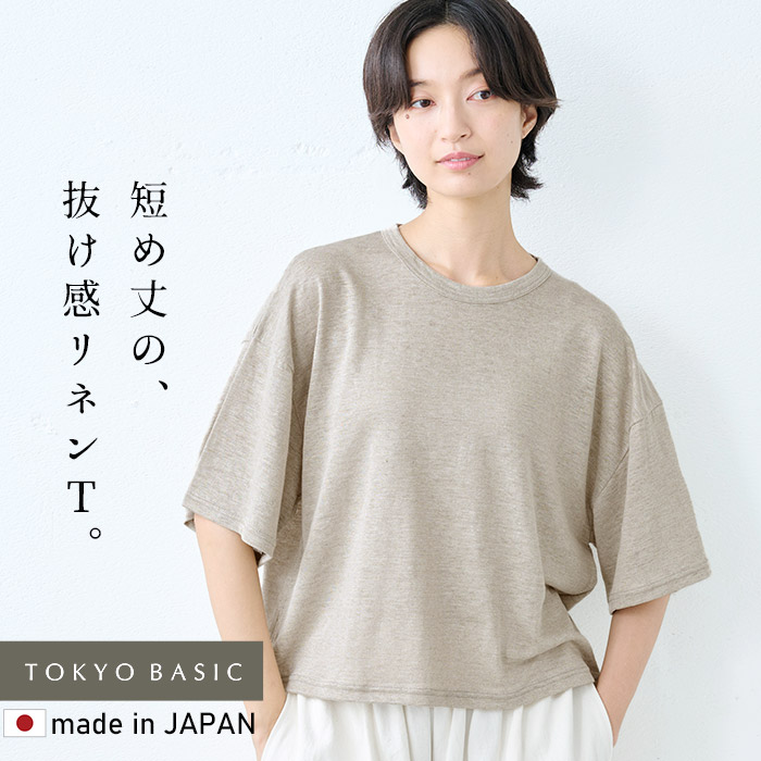 ショート丈 tシャツ レディース トップス カットソー 夏 40代 50代 日本製 プレミアムリネン100% クロップド丈 ゆったり Tシャツ | TOKYO BASIC | 02