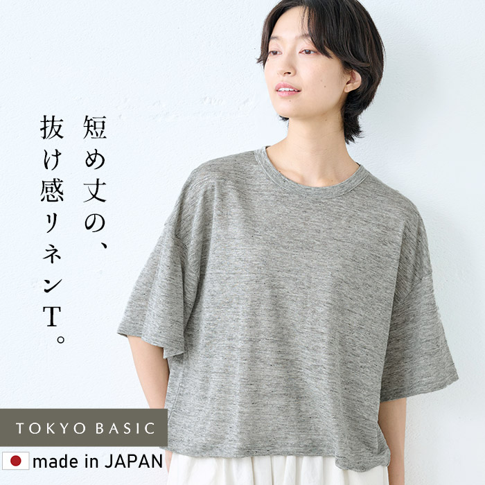 ショート丈 tシャツ レディース トップス カットソー 夏 40代 50代 日本製 プレミアムリネン100% クロップド丈 ゆったり Tシャツ | TOKYO BASIC | 03