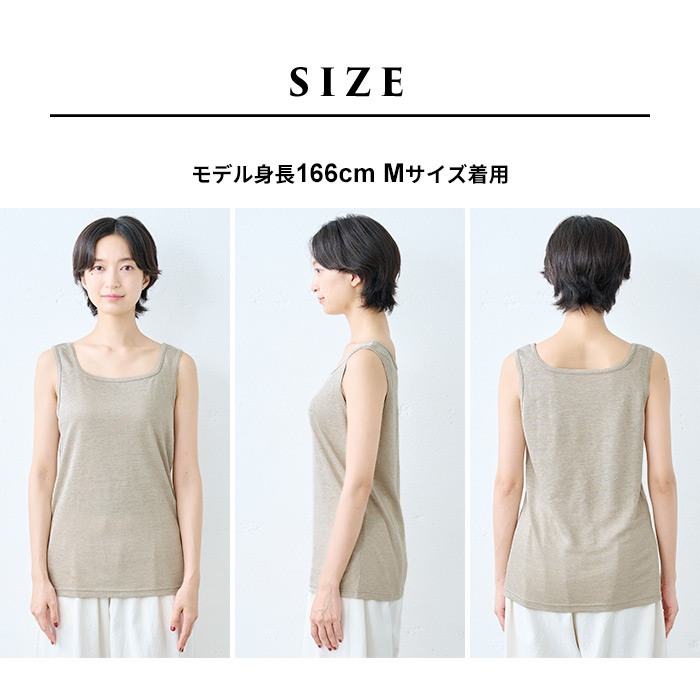 スクエアネック タンクトップ レディース ノースリーブ リネン 吸汗 速乾 プレミアムリネン100% スクエアタンクトップ 爆買 | TOKYO BASIC | 17